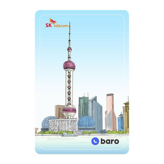  [] SKT  baro OnePass500 ǰ 